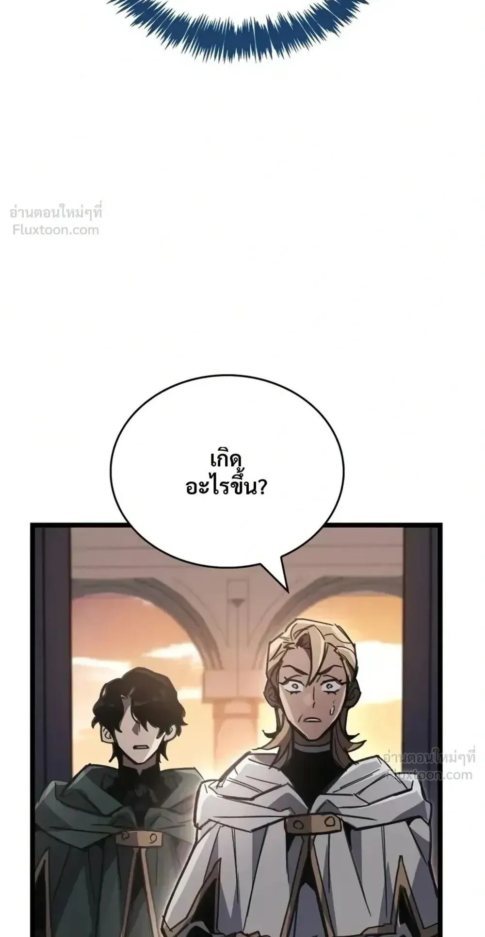 The Player Hides His Past ตอนที่ 107 หน้า 106