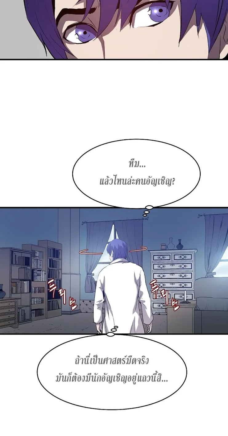 The Rebirth of an 8th-Circled Wizard ตอนที่ 1 หน้า 48