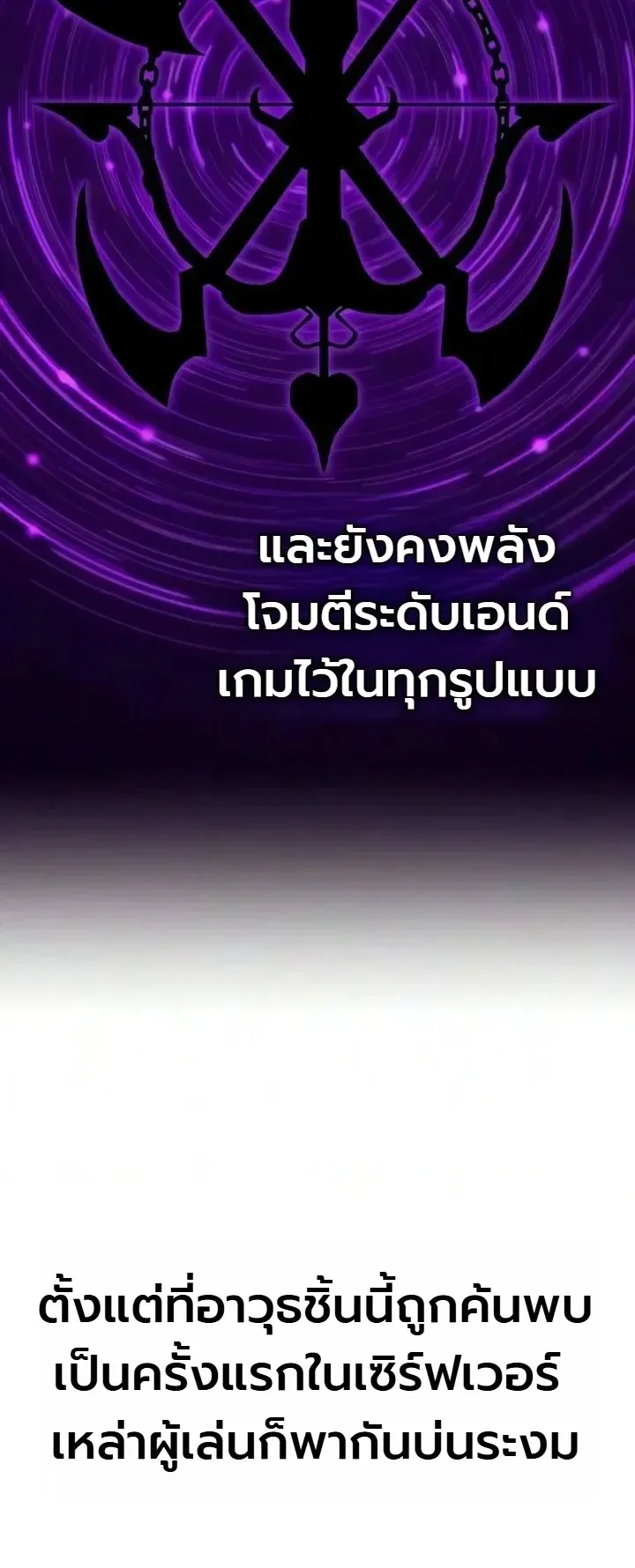 The End of the World War ตอนที่ 2 หน้า 34