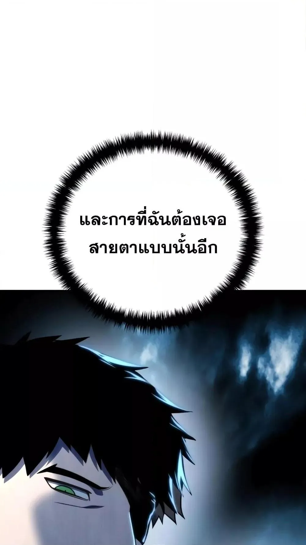 Star-Embracing Swordmaster ตอนที่ 56 หน้า 44