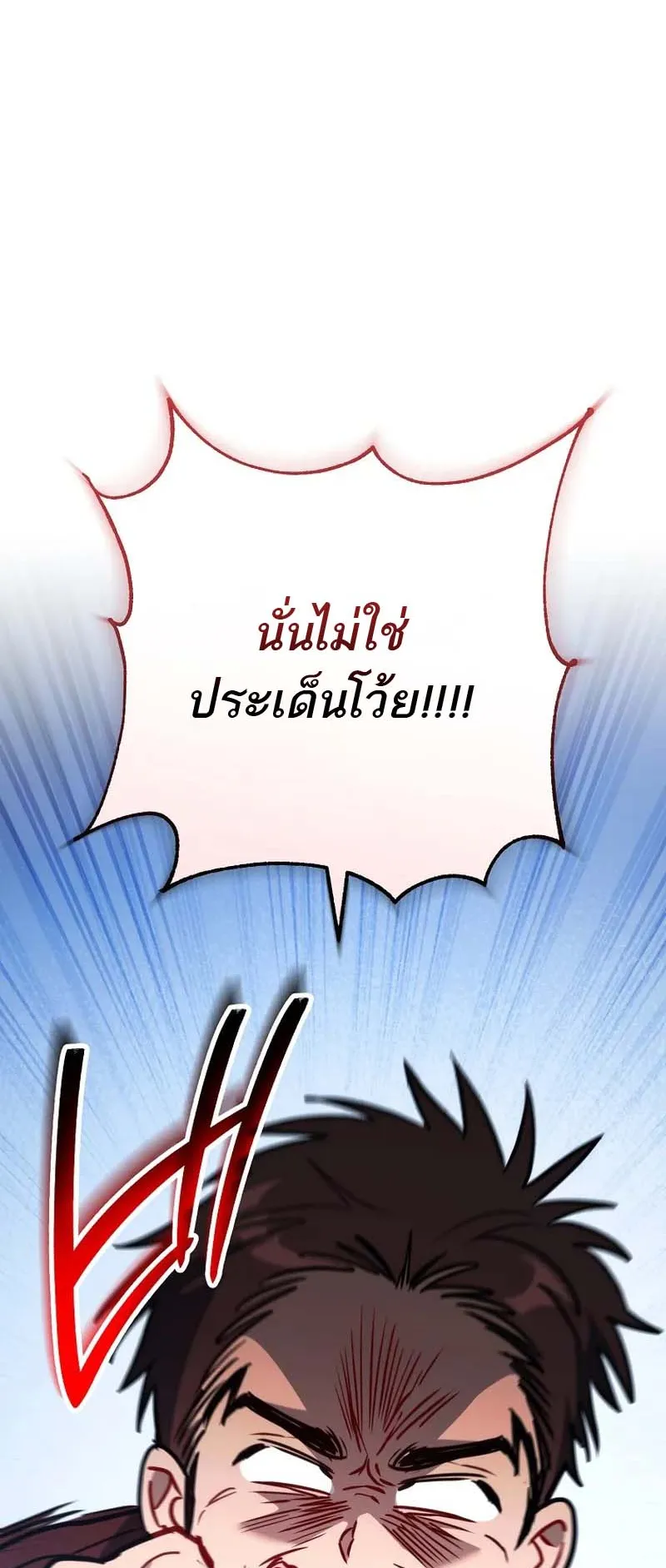 The Top Ranker’s Guide to an Aspiring Writer Life ตอนที่ 8 หน้า 31