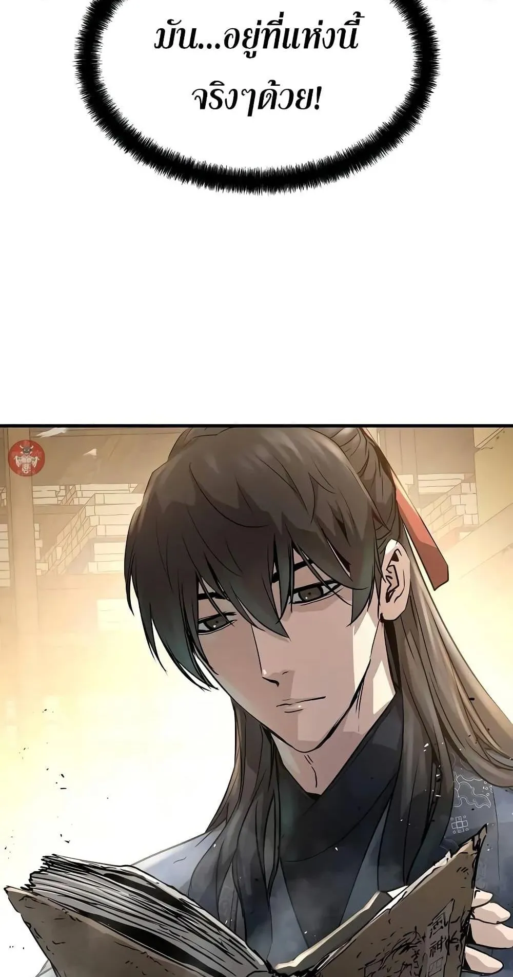 Absolute Regression ตอนที่ 18 หน้า 53