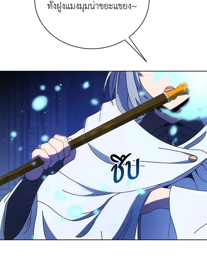 Necromancer Academy’s Genius Summoner Chapter 47 หน้า 126