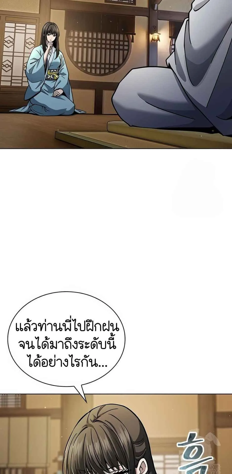Regression of the Yong Clan Heir ตอนที่ 21 หน้า 27
