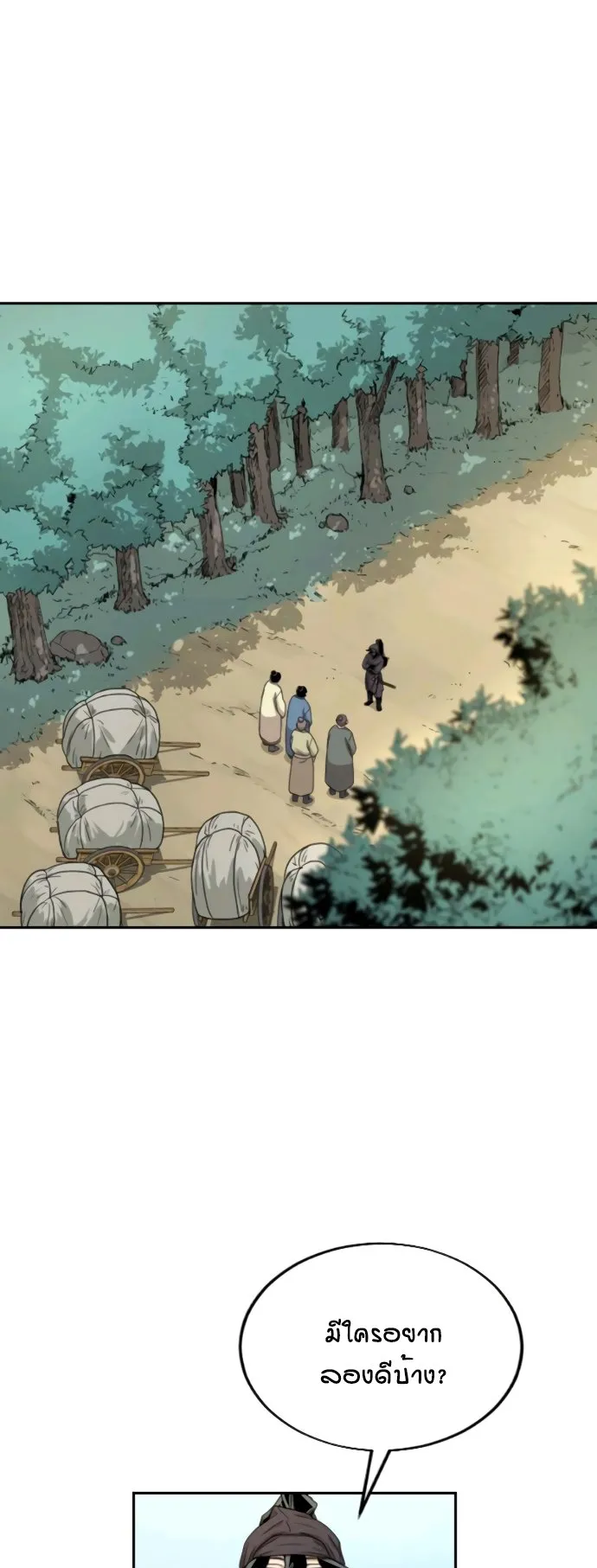 Return of the Flowery Mountain Sect ตอนที่ 13 หน้า 50
