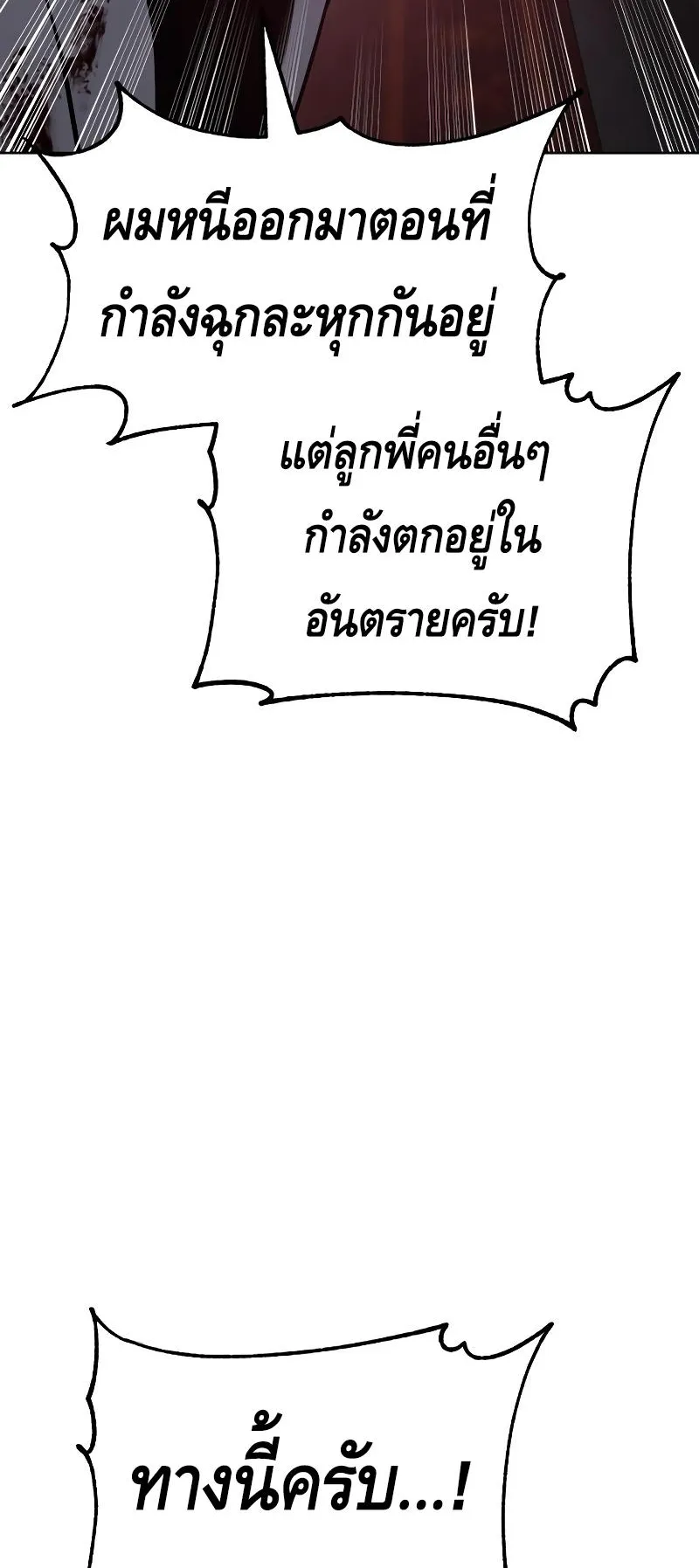 Baek XX ตอนที่ 22 หน้า 140