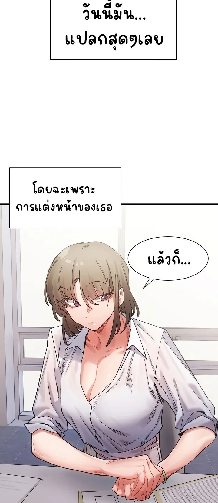 A Delicate Relationship ตอนที่ 3 หน้า 36