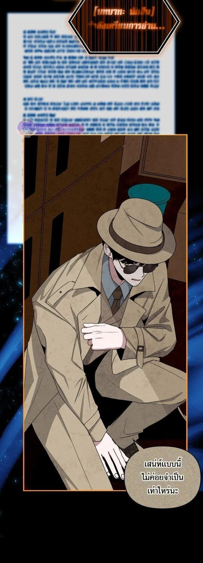 I Was Immediately Mistaken for a Monster Genius Actor ตอนที่ 0 หน้า 25