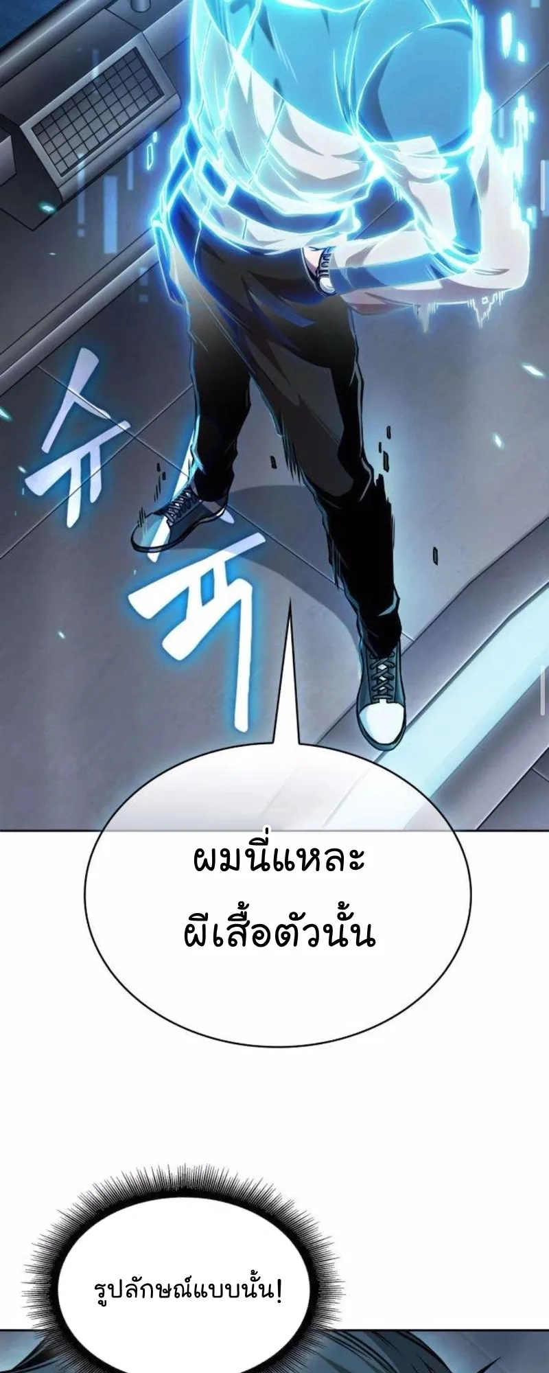 Nano Machine Chapter 262 หน้า 52
