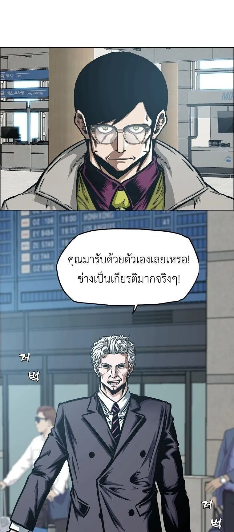 Secret Family ตอนที่ 37 หน้า 34