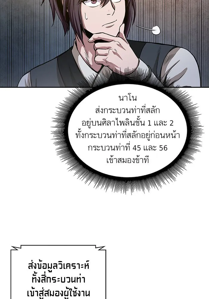 Nano Machine Chapter 31 หน้า 29
