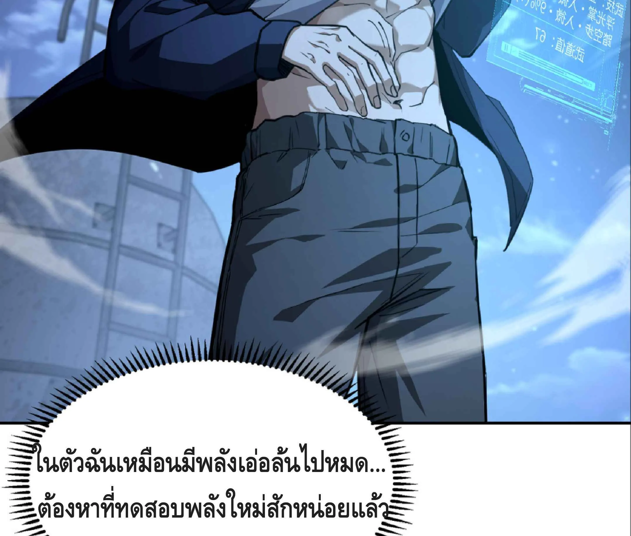 High Martial Arts: Sweeping Through Three Thousand ตอนที่ 2 หน้า 135