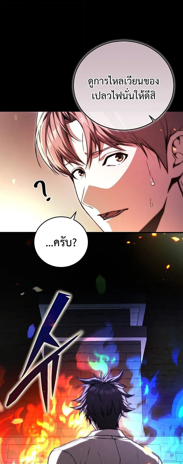The Regressor Makes Everything ตอนที่ 2 หน้า 49