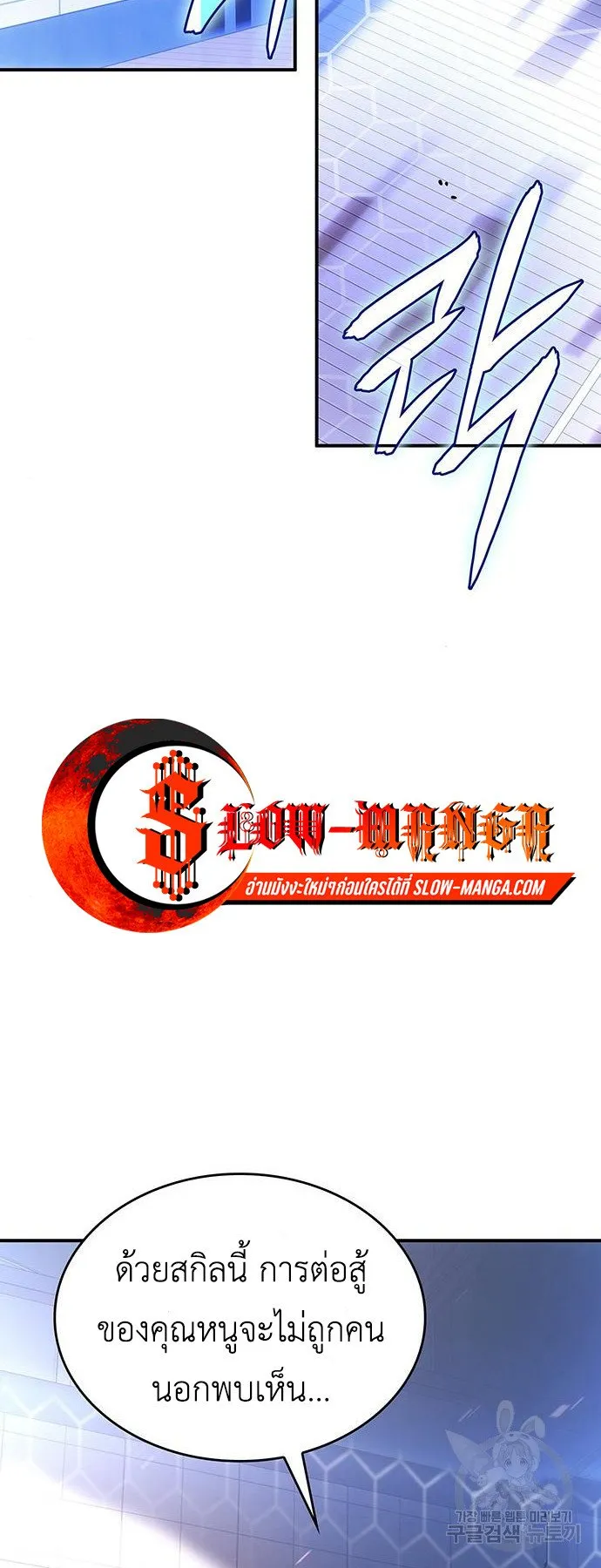 Regressing With the King’s Power ตอนที่ 10 หน้า 31