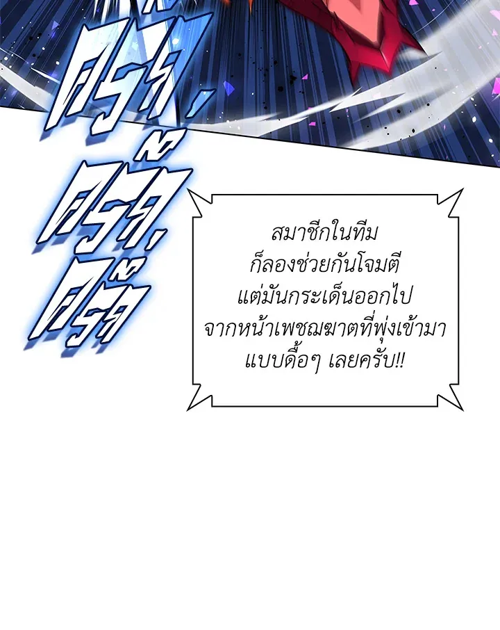 Overgeared ตอนที่ 219 หน้า 171