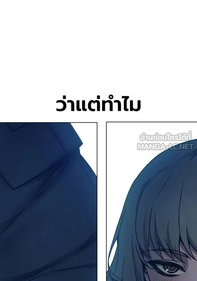 Juvenile Prison ตอนที่ 55 หน้า 163