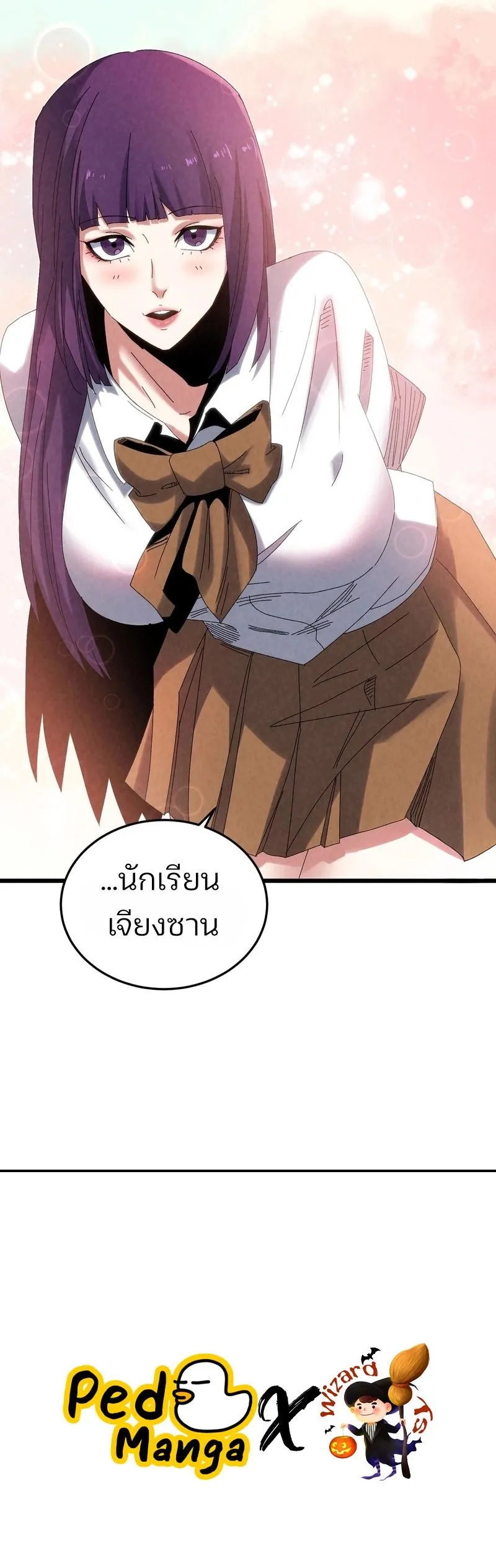 Rebirth of the Campus Special Forces Soldier ตอนที่ 14 หน้า 45