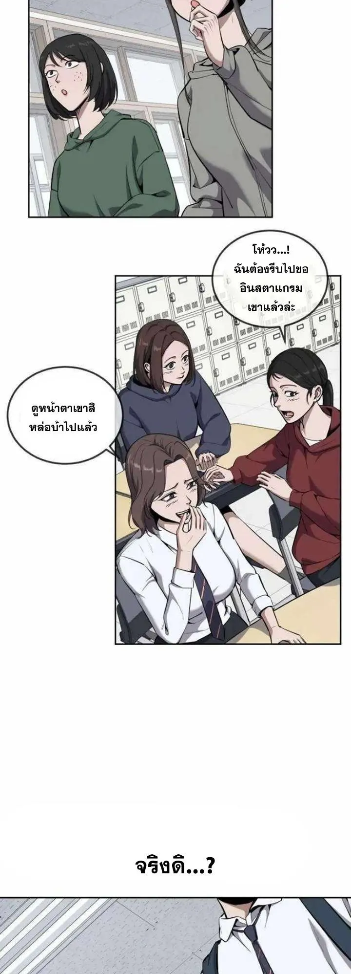 Resurrection Boy ตอนที่ 15 หน้า 115