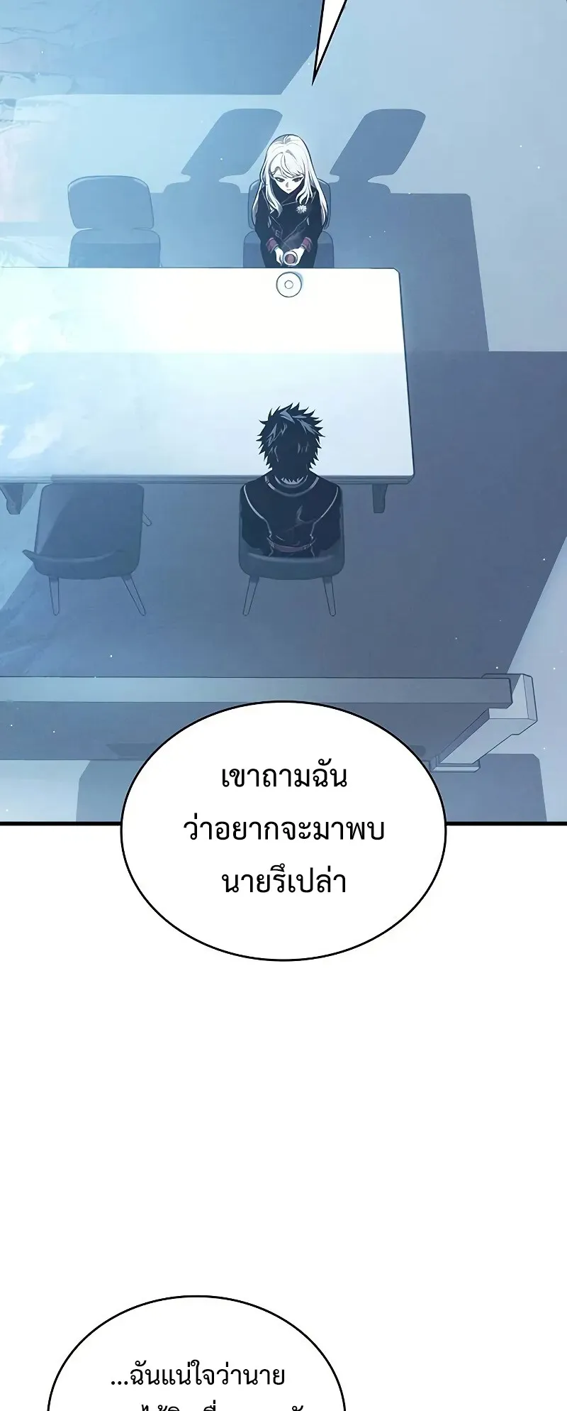 Bad Born Blood ตอนที่ 6 หน้า 33