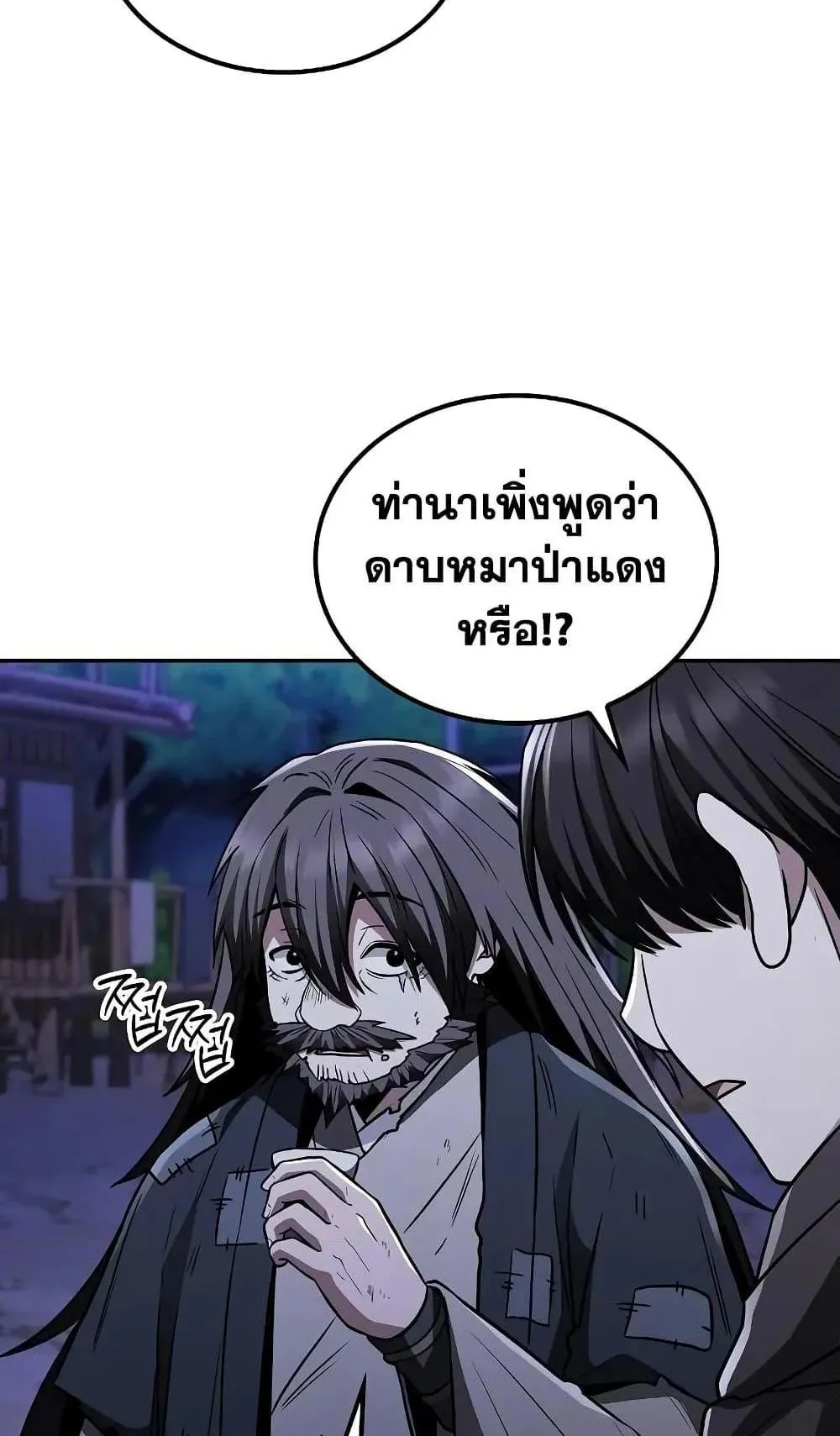 Mount Hua Sect’s Genius Phantom Swordsman ตอนที่ 9 หน้า 102