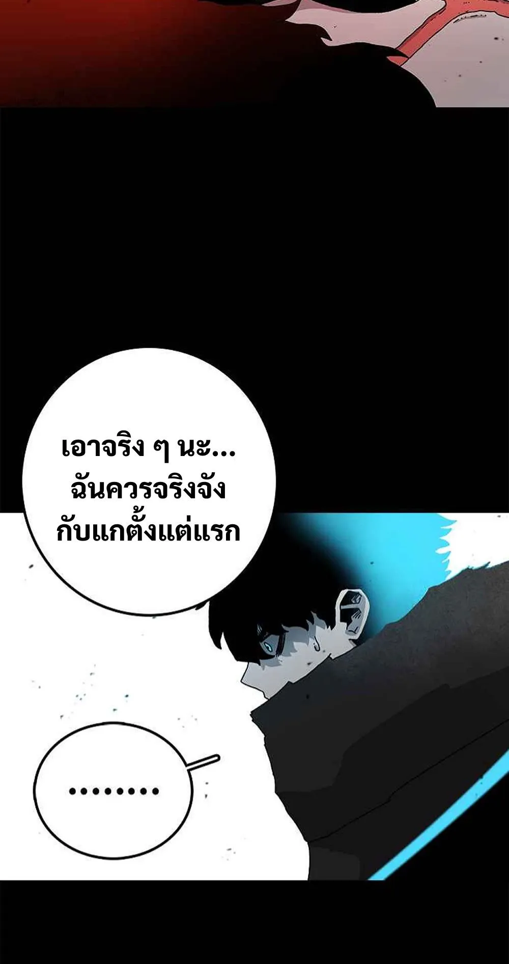 The House Without Time ตอนที่ 18 หน้า 34