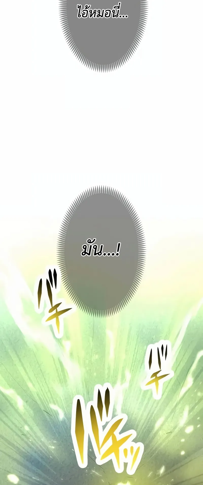 I am the strongest awakeners, recognized by all of the world‘s cheat masters ตอนที่ 7 หน้า 96