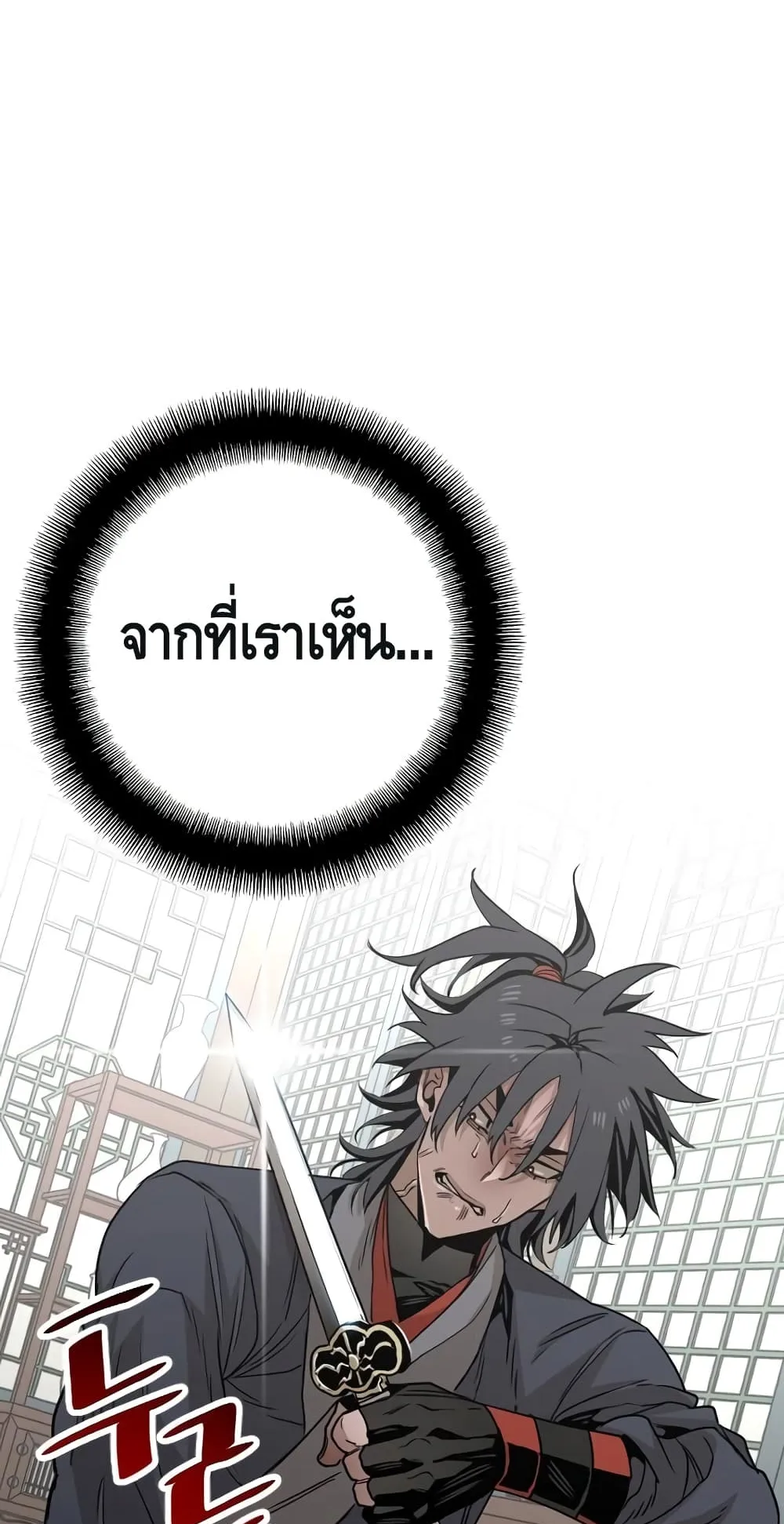 Heavenly Demon Cultivation Simulation ตอนที่ 5 หน้า 69