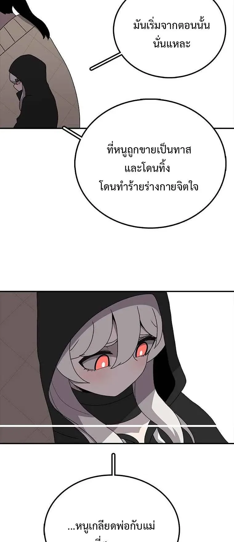 The House Without Time ตอนที่ 8 หน้า 36