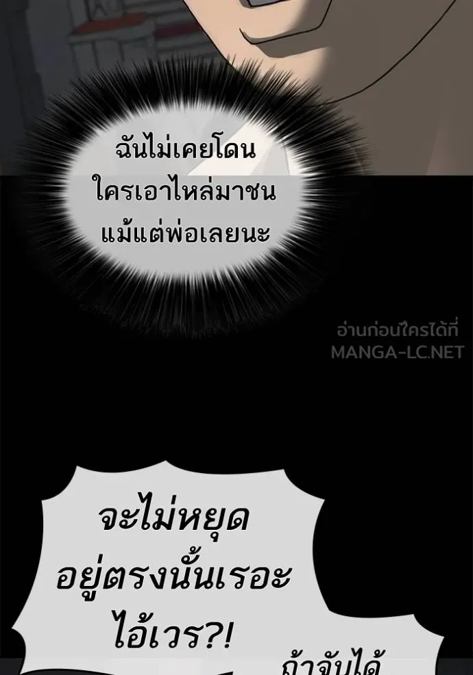 Loser Life 2 ตอนที่ 50 หน้า 33