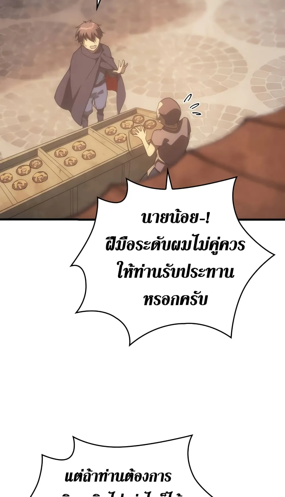 My Civil Servant Life Reborn in the Strange World ตอนที่ 4 หน้า 61