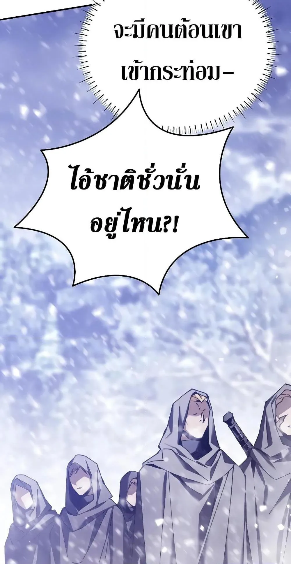 Magic Academy’s Genius Blinker ตอนที่ 1 หน้า 126