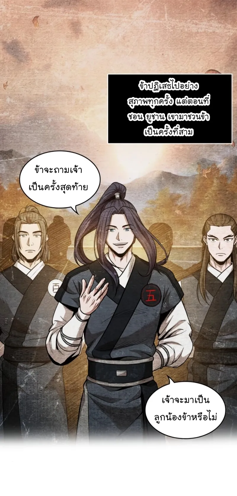 Nano Machine Chapter 60 หน้า 11