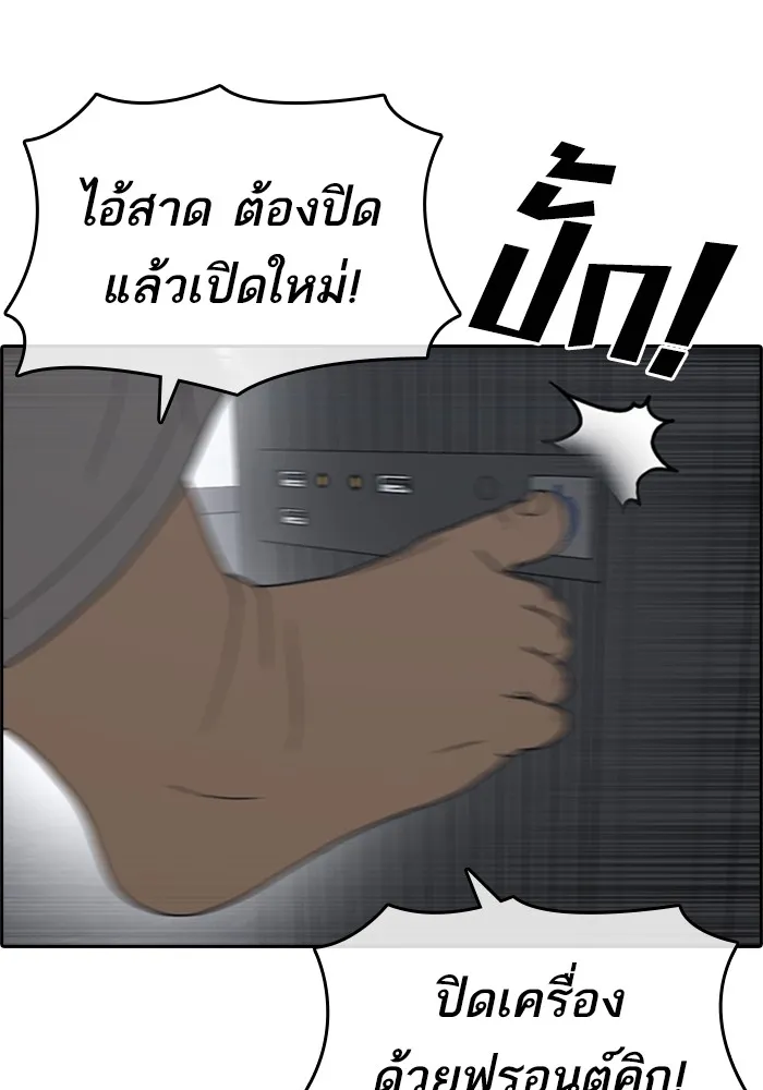 Loser Life 2 ตอนที่ 1 หน้า 32