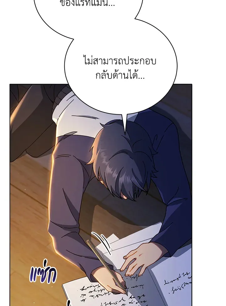 Necromancer Academy’s Genius Summoner Chapter 15 หน้า 6