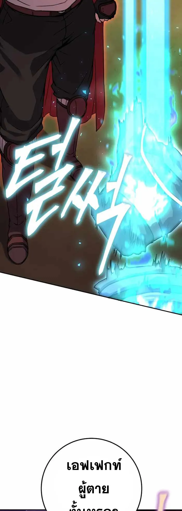 Legendary Blacksmith’s Vengeance ตอนที่ 13 หน้า 80