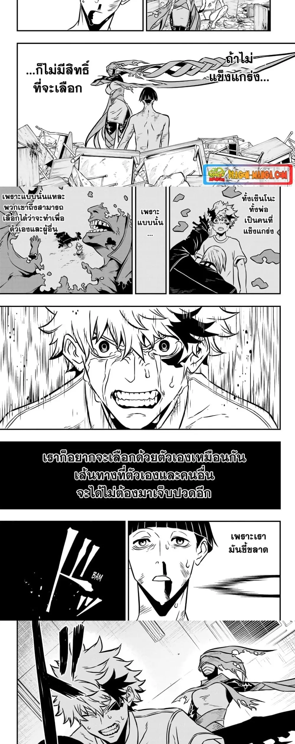 Nue’s Exorcist ตอนที่ 1 หน้า 19