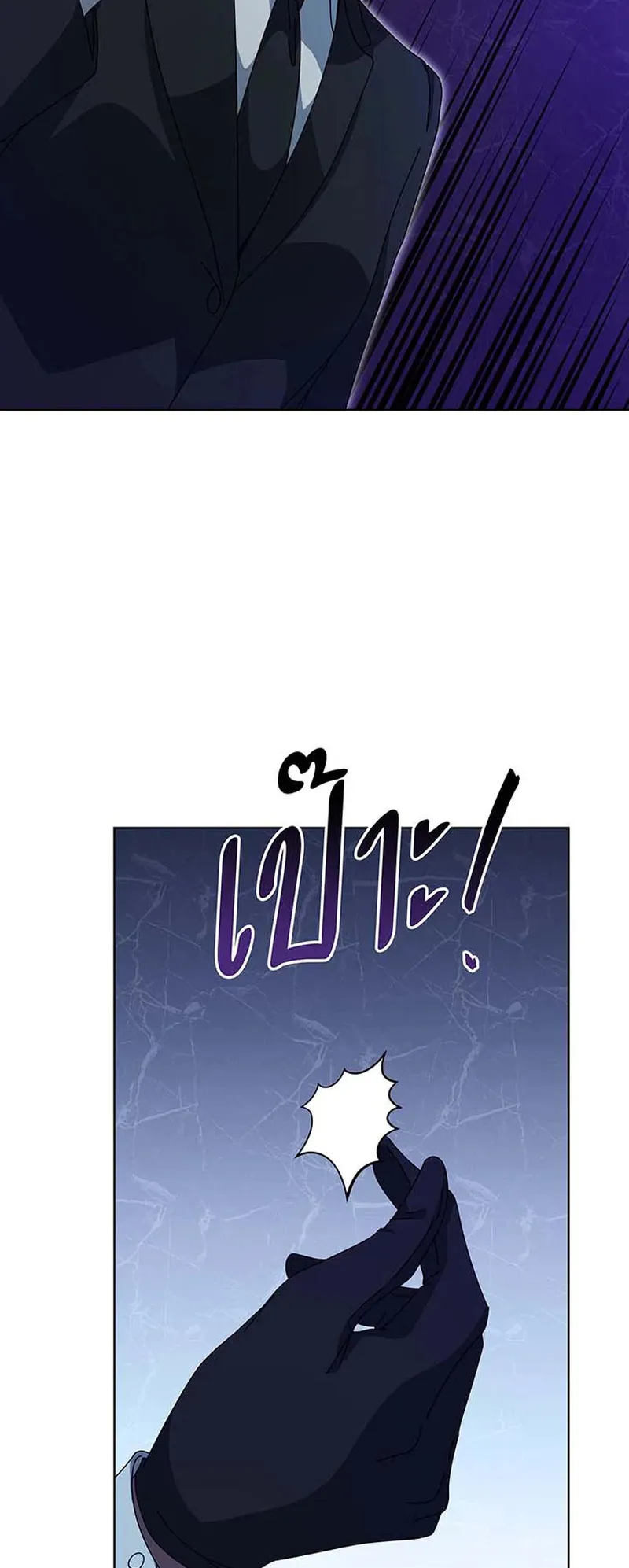Necromancer Academy’s Genius Summoner Chapter 147 หน้า 28