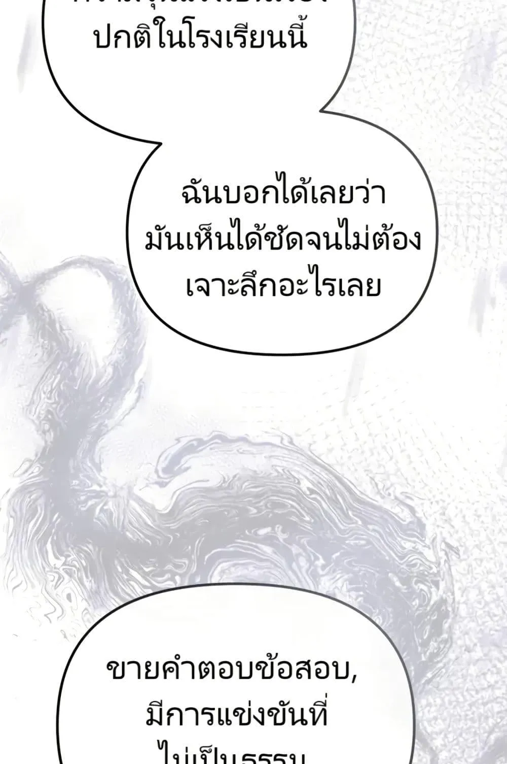 The Cop Is Too Strong ตอนที่ 8 หน้า 41