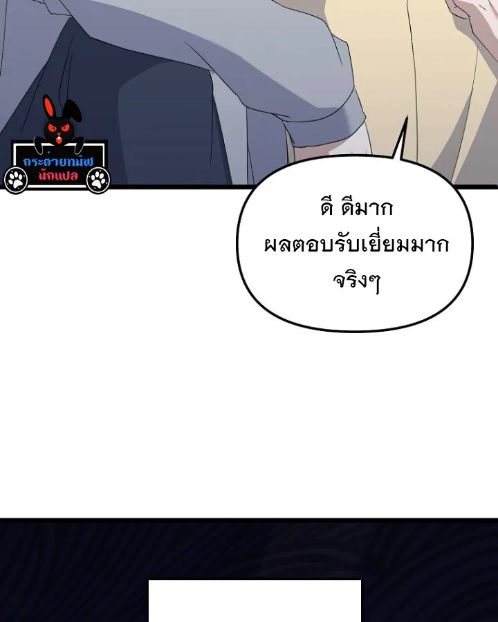 The Crazy Genius Composer Returns ตอนที่ 10 หน้า 16
