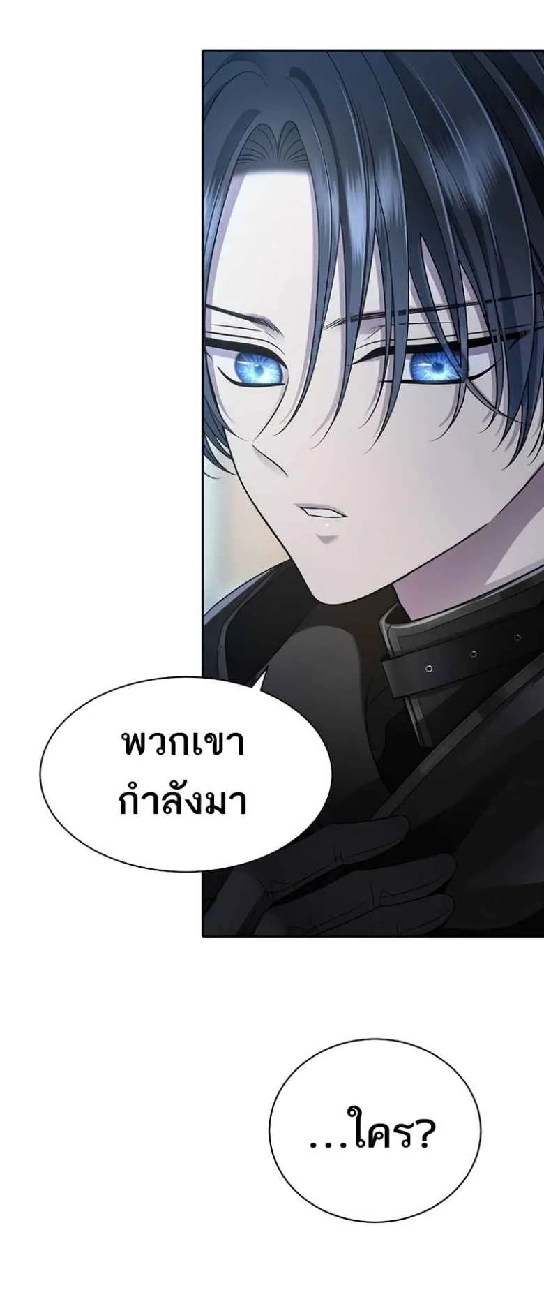 Black Haze ตอนที่ 4 หน้า 6