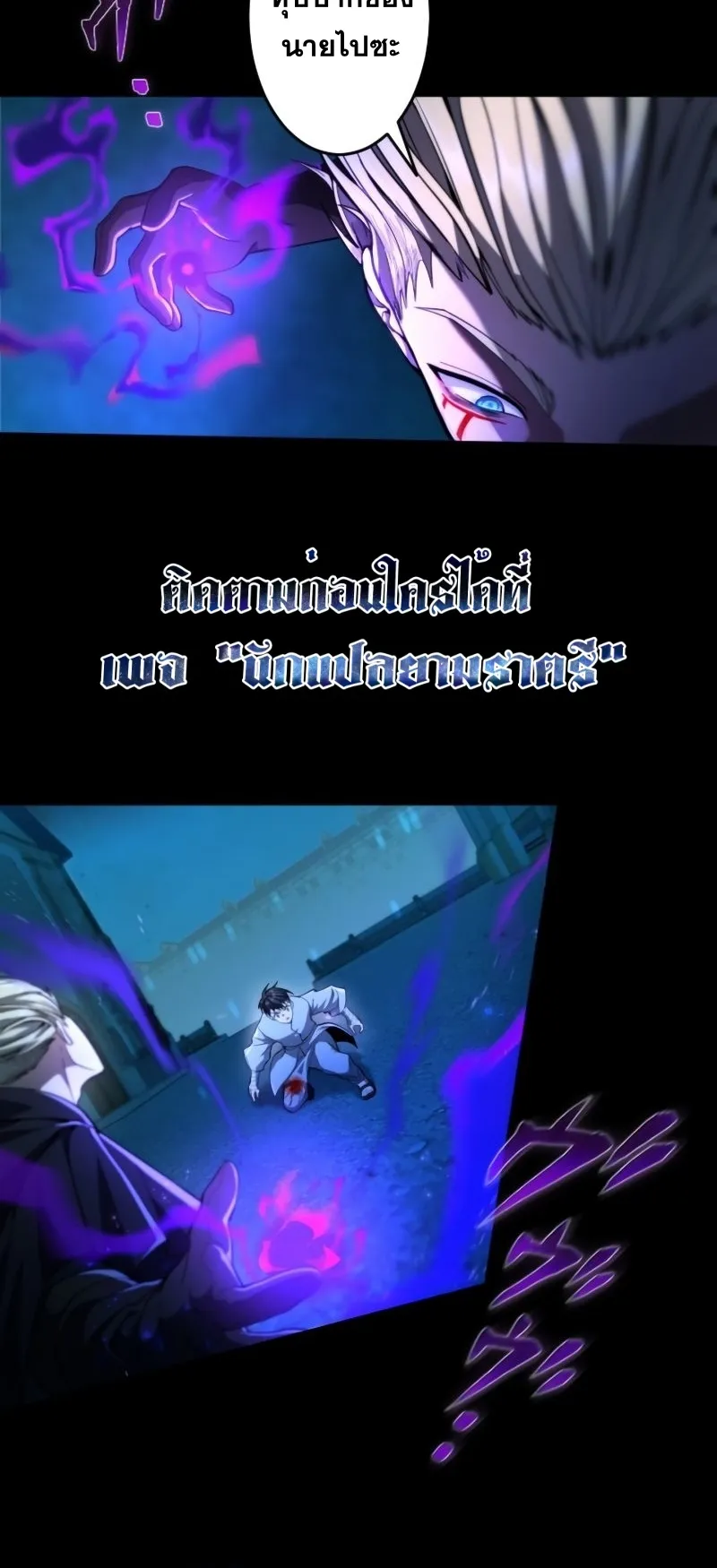 Regression of the Close Combat Mage ตอนที่ 16 หน้า 58