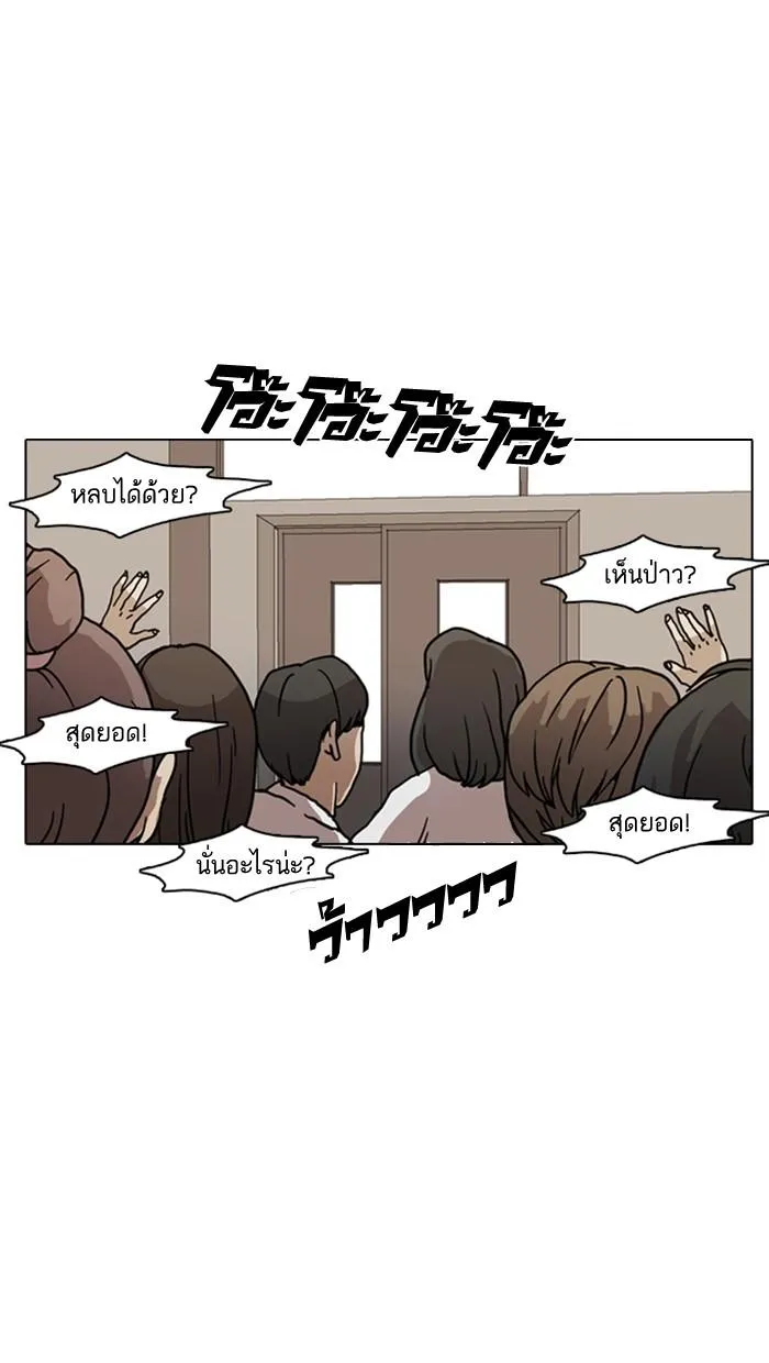 Lookism ตอนที่ 6 หน้า 63
