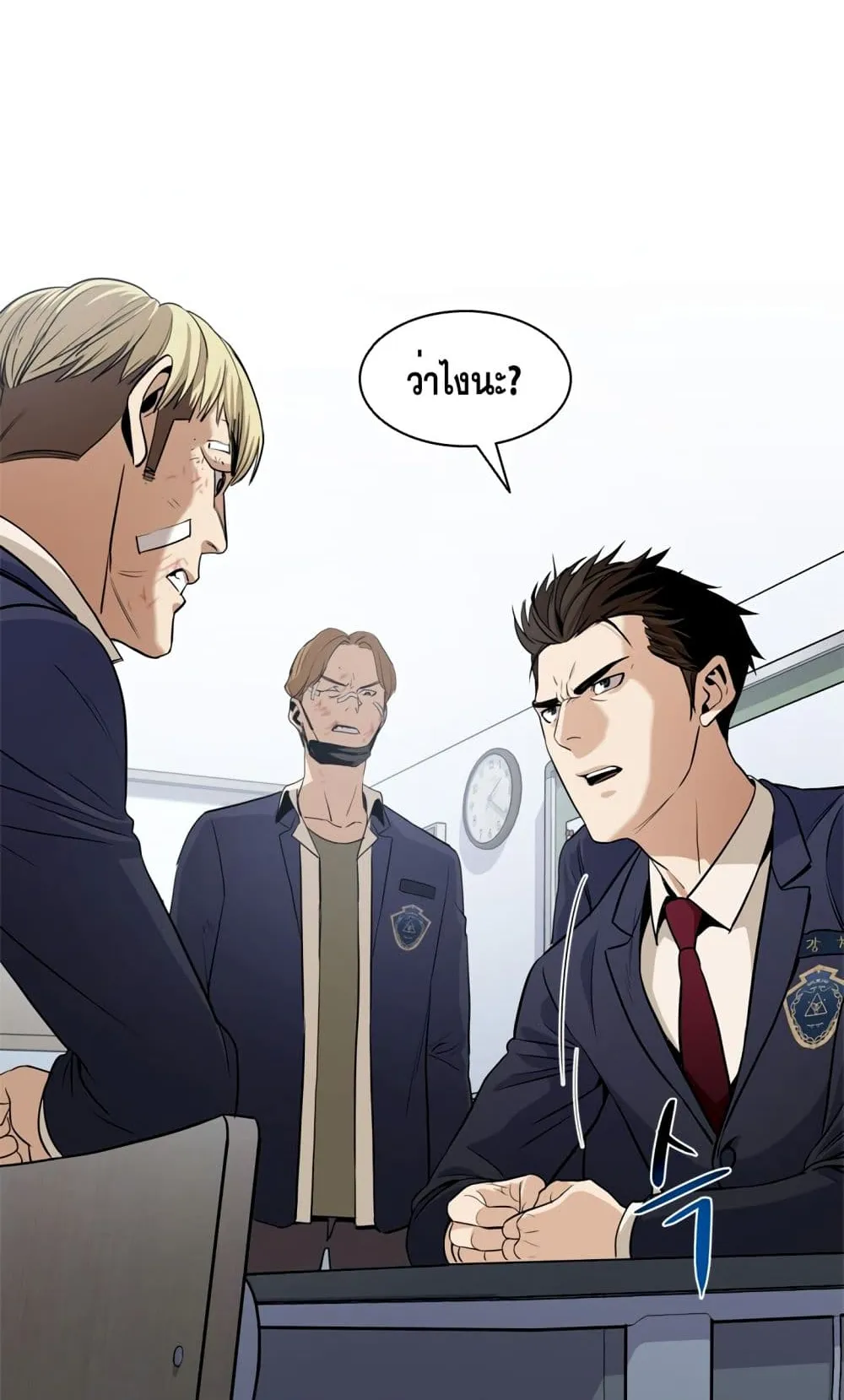 God of Blackfield ตอนที่ 6 หน้า 86