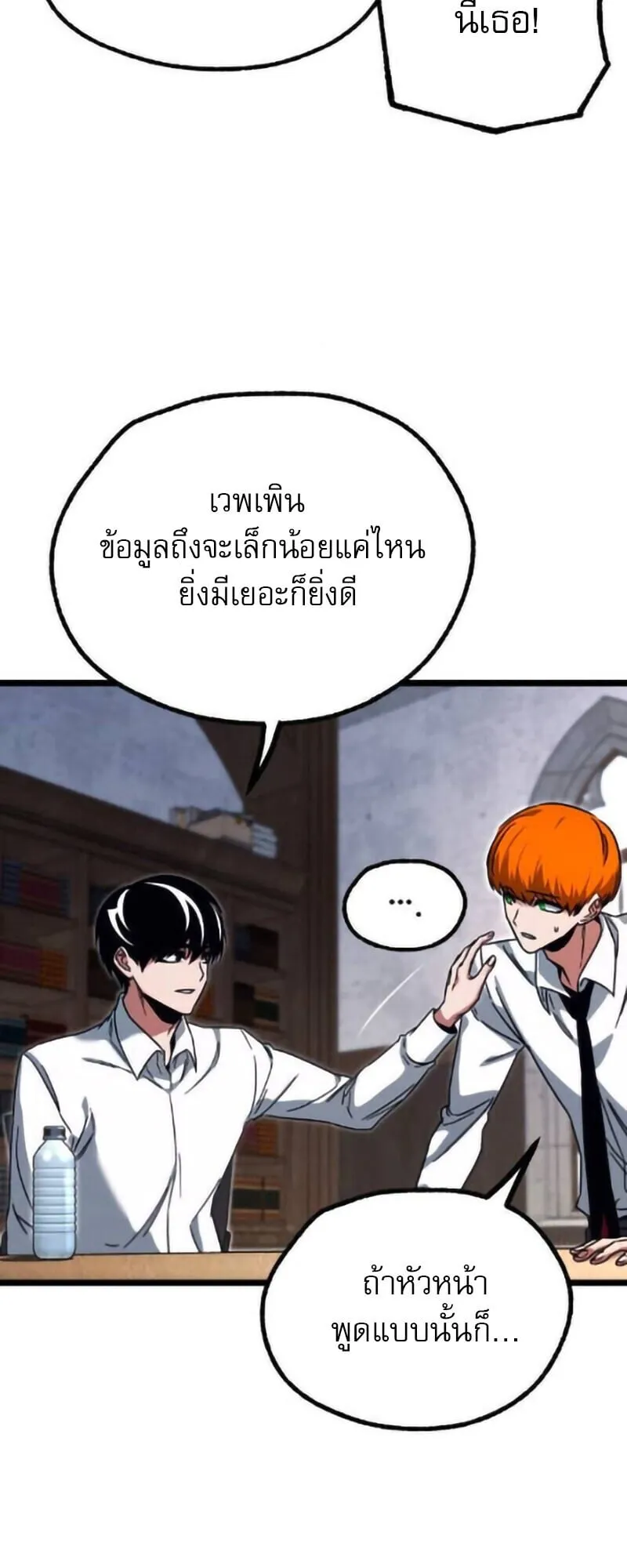 I Took Over The Academy With a Single Sashimi Knife ตอนที่ 63 หน้า 47