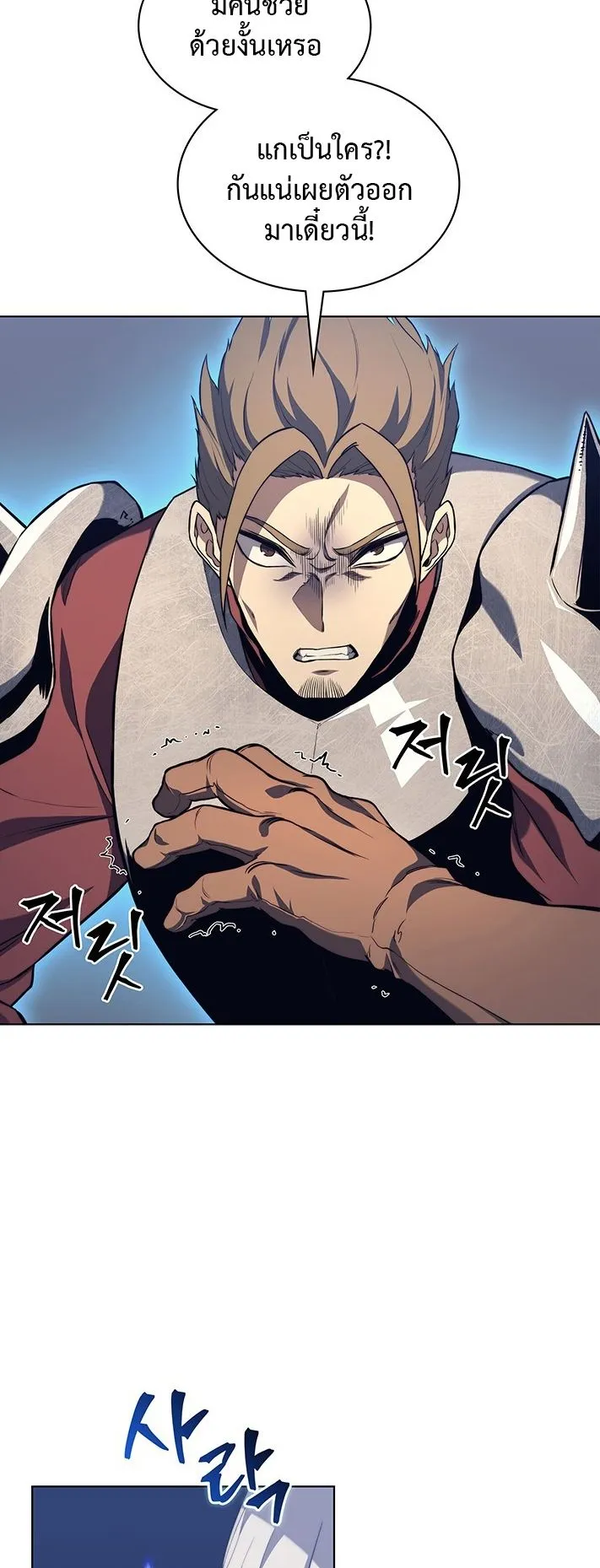 Return of the Apocalypse-Class Death Knight ตอนที่ 12 หน้า 58