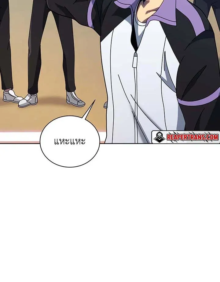 Necromancer Academy’s Genius Summoner Chapter 132 หน้า 96