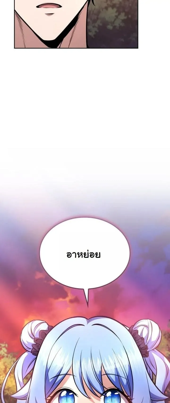 Kidnapped Dragon ตอนที่ 24 หน้า 58