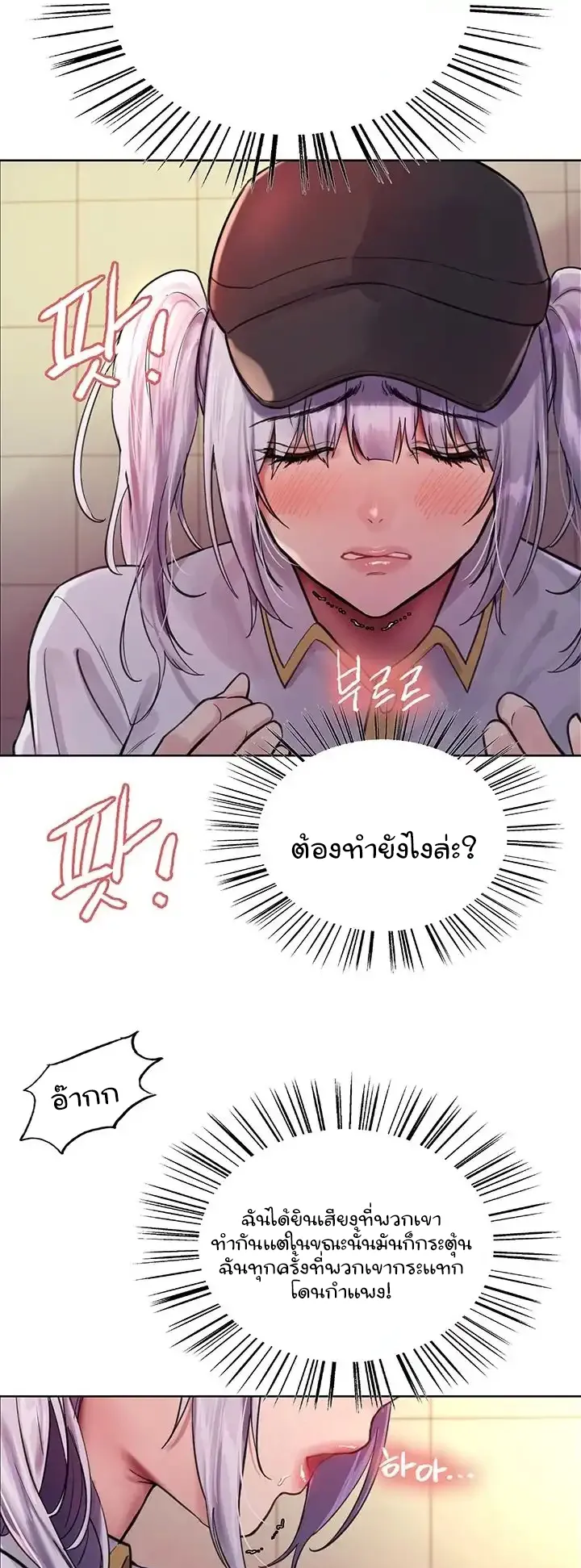 Sex-Stop Watch ตอนที่ 46 หน้า 42