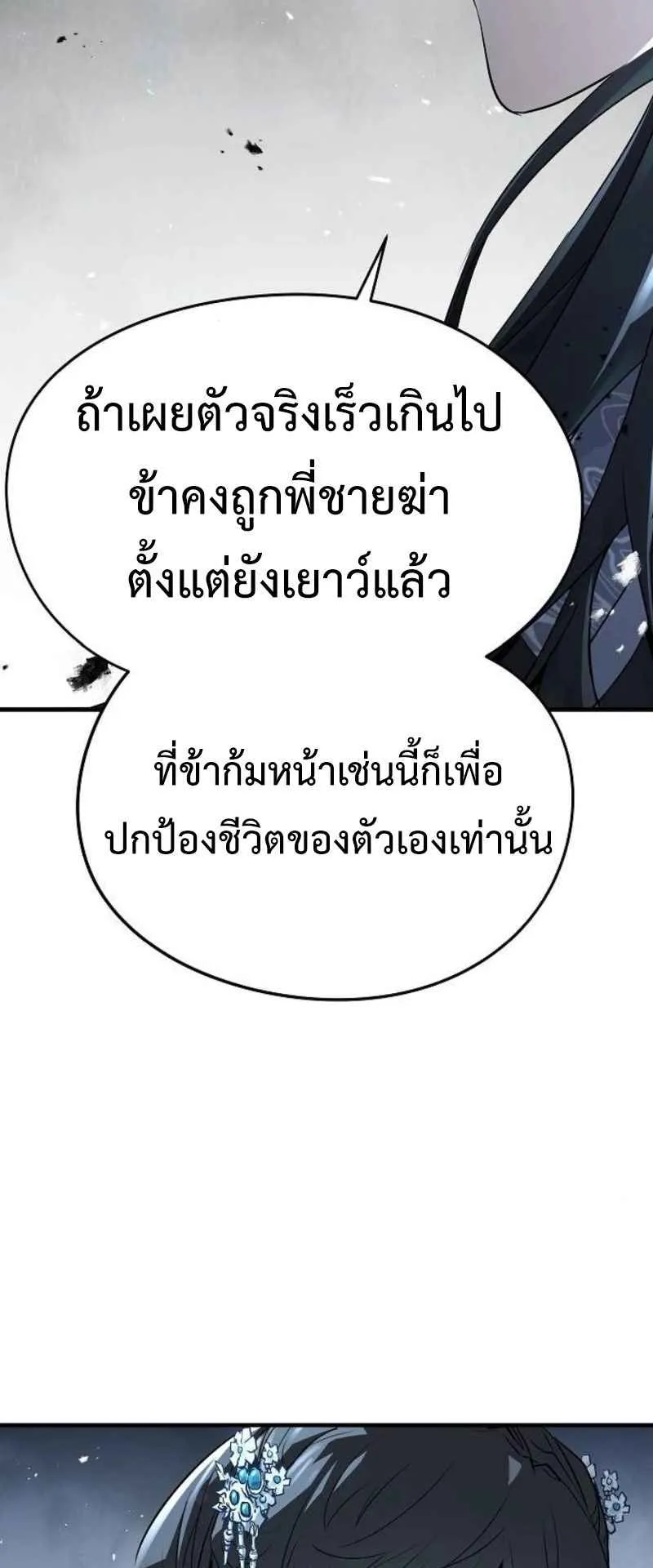 Absolute Regression ตอนที่ 43 หน้า 45