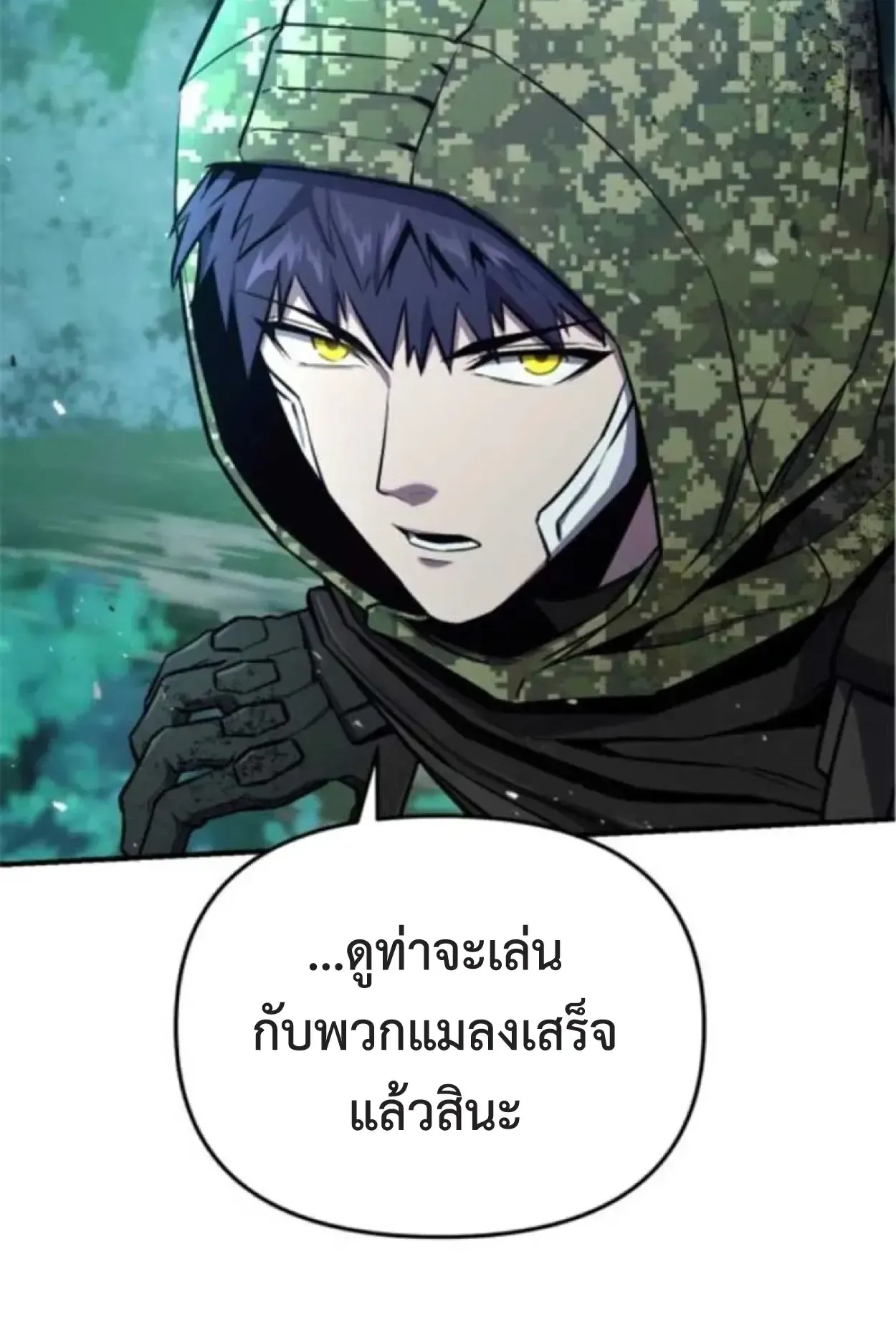 Nation-Class Dungeon Architect ตอนที่ 7 หน้า 42